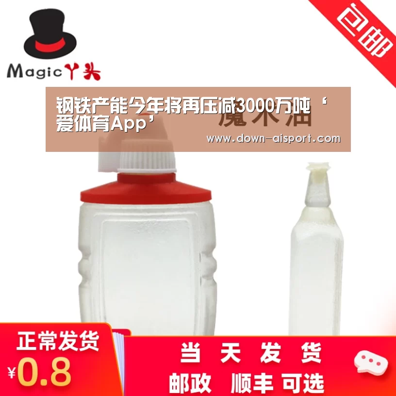 爱体育App