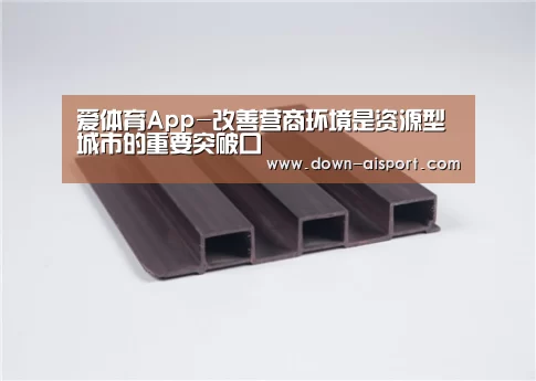 爱体育App