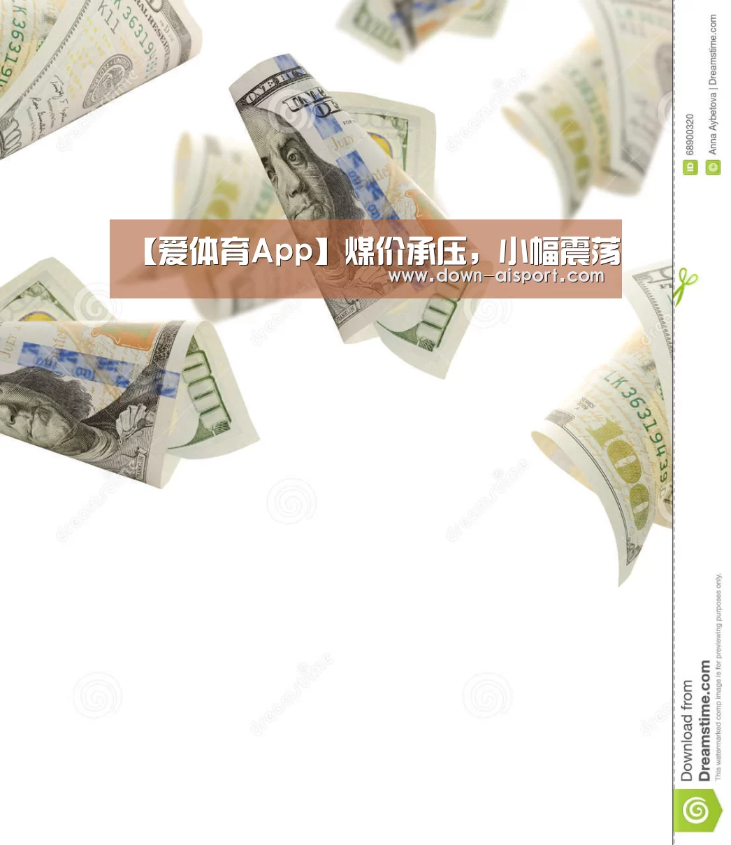 爱体育App