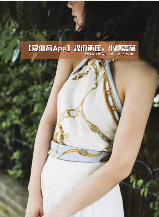 爱体育App