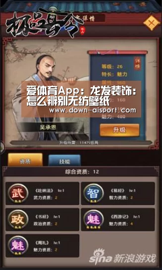 爱体育App:龙发装饰:怎么辨别无纺壁纸(图3) 爱体育App