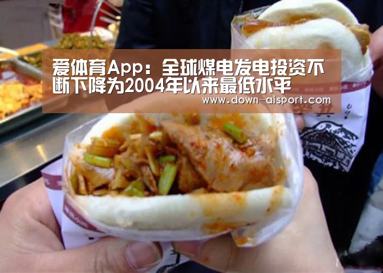 爱体育App
