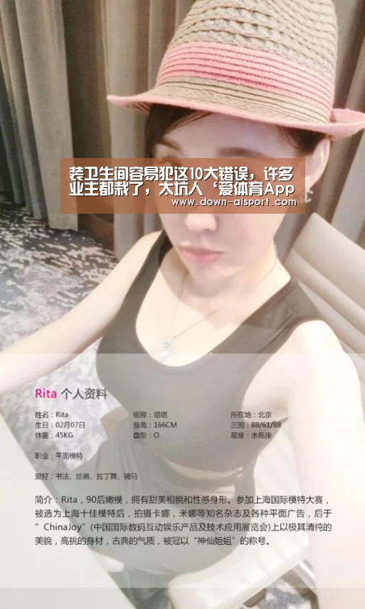 装卫生间容易犯这10大错误,许多业主都栽了,太坑人‘爱体育App’(图3) 爱体育App