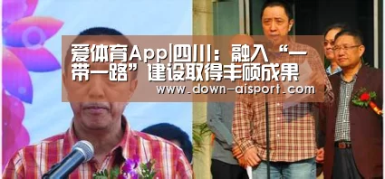 爱体育App