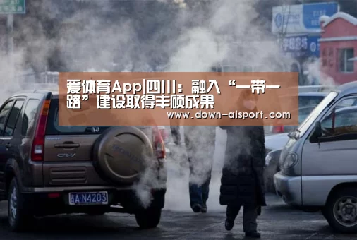 爱体育App
